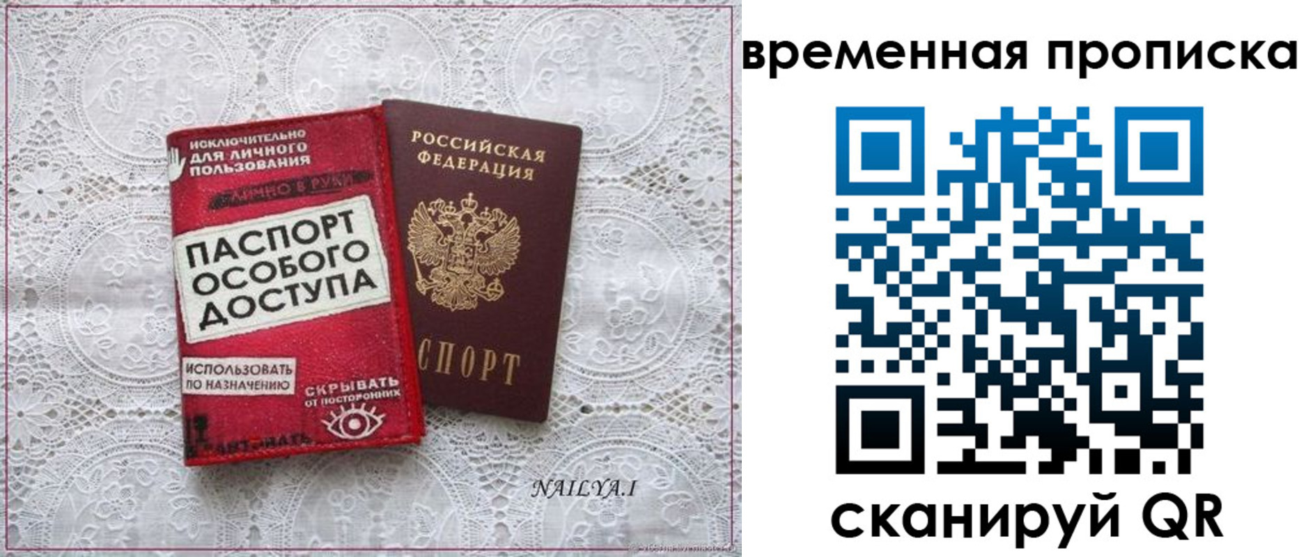временная регистрация законно в Вытегре