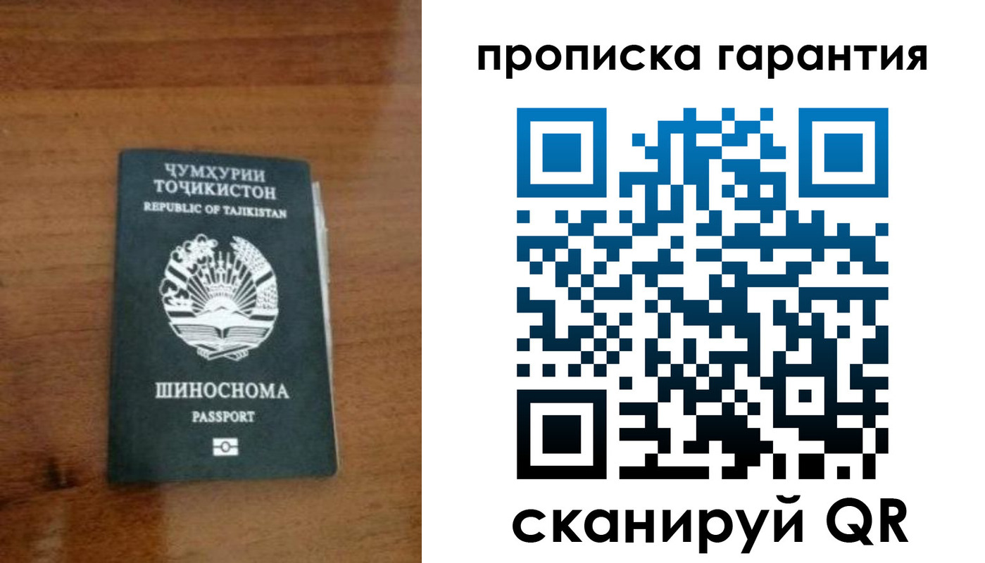 прописка иностранных граждан в Вытегре
