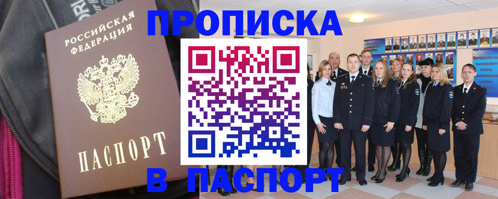 временная регистрация законно в Вытегре