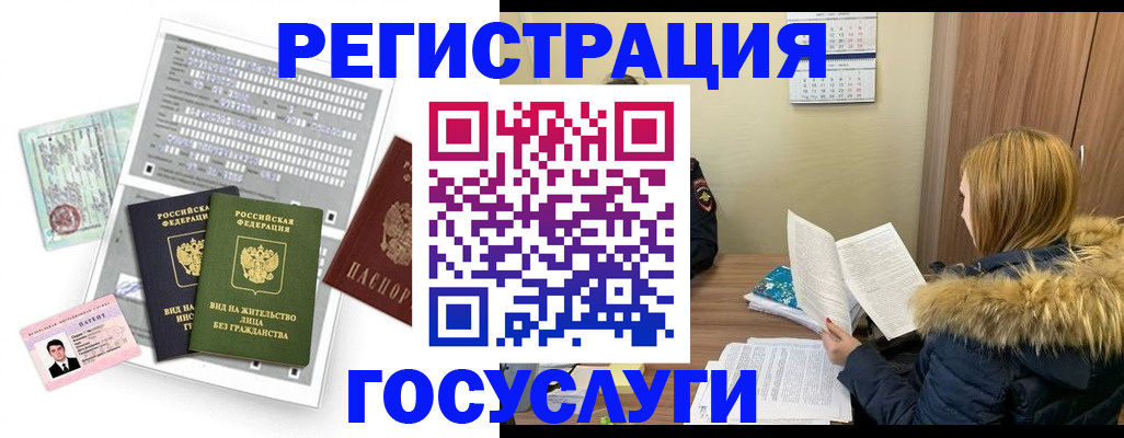 купить прописку в Вытегре