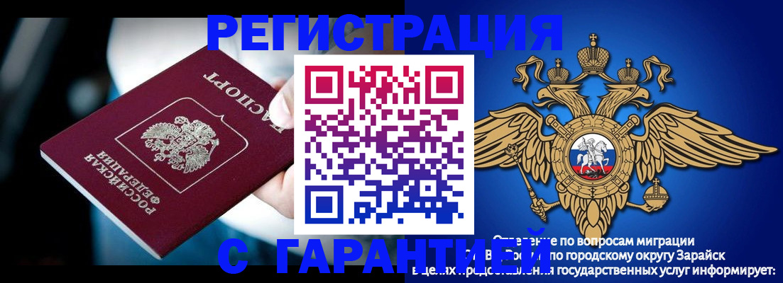 прописка ребенка в Вытегре